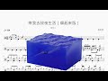 带我去找夜生活 Mp3 Mp4 Free download