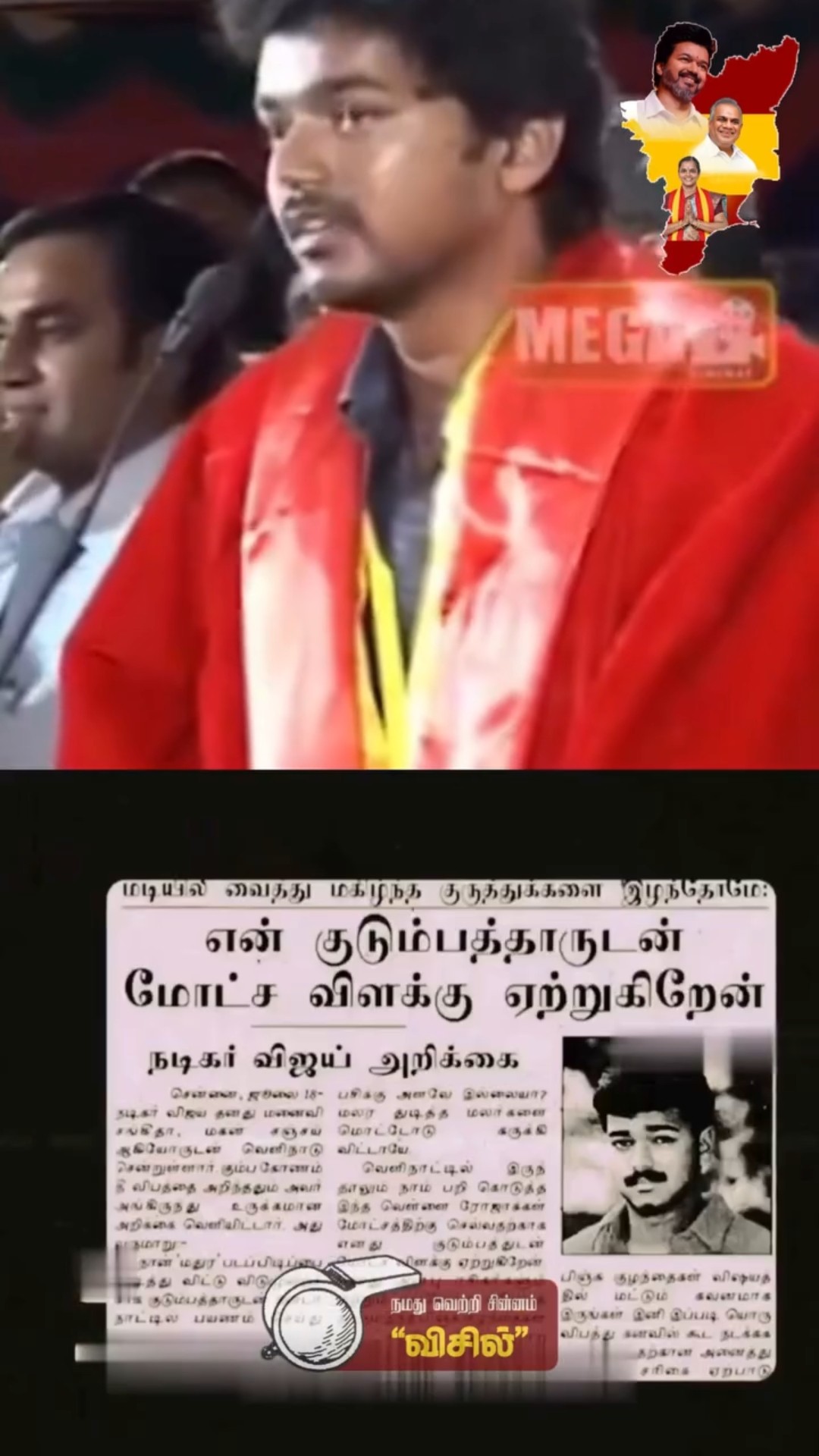 மக்கள் தலைவர் - ShareChat