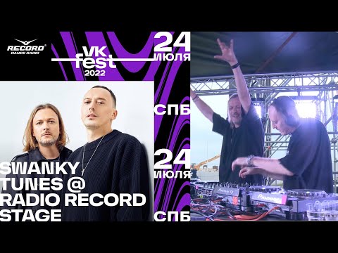 Swanky Tunes Record Dance Stage | Vk Fest 2022