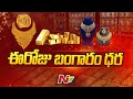 Gold rate today  gold price in india  ntv