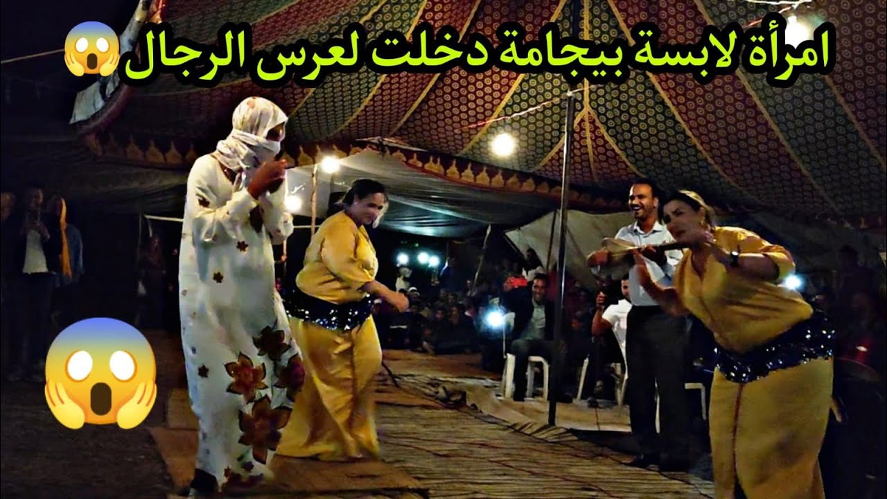 امرأة لابسة جلابة دخلات على عرس رجال خطيرة في الشطيح تنافس شيخات جمال الحصبة رونوها ديال بصح💥