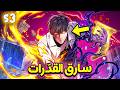 استحقروا قوته لأنه برتبة F ولكنه عاد بالزمن بنظام سارق القدر وصدم الأباطرة ملخص مانهوا كامل استحقروا قوته لأنه برتبة F ولكنه عاد بالزمن بنظام سارق القدر وصدم الأباطرة ملخص مانهوا كامل