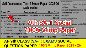 Ap 9th SA-1 Exams Social V.imp Paper 2025 | ap 9th sa1 exams social paper most important 💯💯