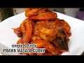 Simple  tasty prawn masala curry  recipe prawn  udang masak kari indian style