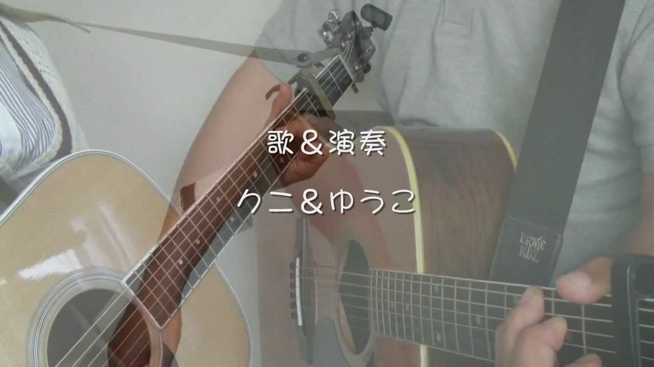 春の風が吹いていたら 吉田拓郎 四角佳子 カバー Youtube