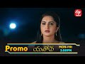 Yashoda Latest Promo | Episode No 43 | 4th December 2025 | ETV Telugu