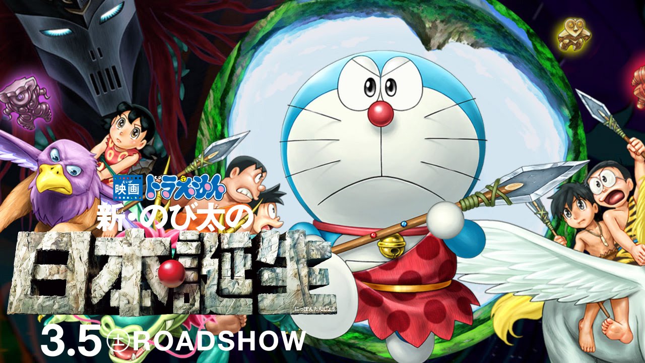 新 のび太の日本誕生 映画 16年最新作 歴代no 1人気作が復活 Draemon The Movie Youtube