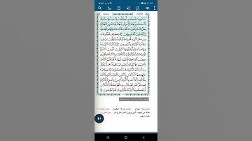 سورة المائدة آية(٤٢)