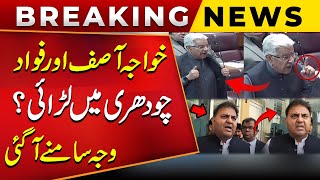 Fawad Chaudhary and Khawaja Asif Came Face to Face | Public News