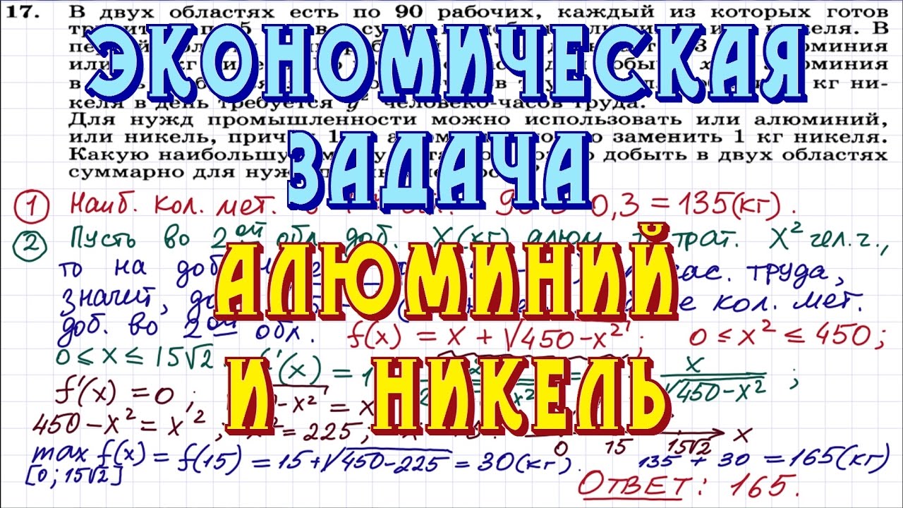 Задание 17 ЕГЭ (профиль) #38