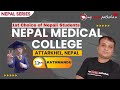NEPAL MEDICAL COLLEGE, ATTARKHEL, KATHMANDU | THE 1st CHOICE OF NEPALI STUDENTS | 1996 EST COLLEGE |