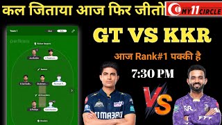 my 11 circle today match prediction,my11 circle today team,my11 circle kaise khele screenshot 2
