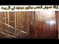 أروع طريقة لإزالة الخدوش من الخشب بمكون رائع وموجود في كل بيت 