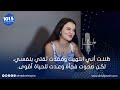 لونا الإبراهيم لم أتخيل أن رواية قرأتها عن فتاة عاشت قصة حب وهمية ستصبح واقعي وتؤثر سلبا على حياتي