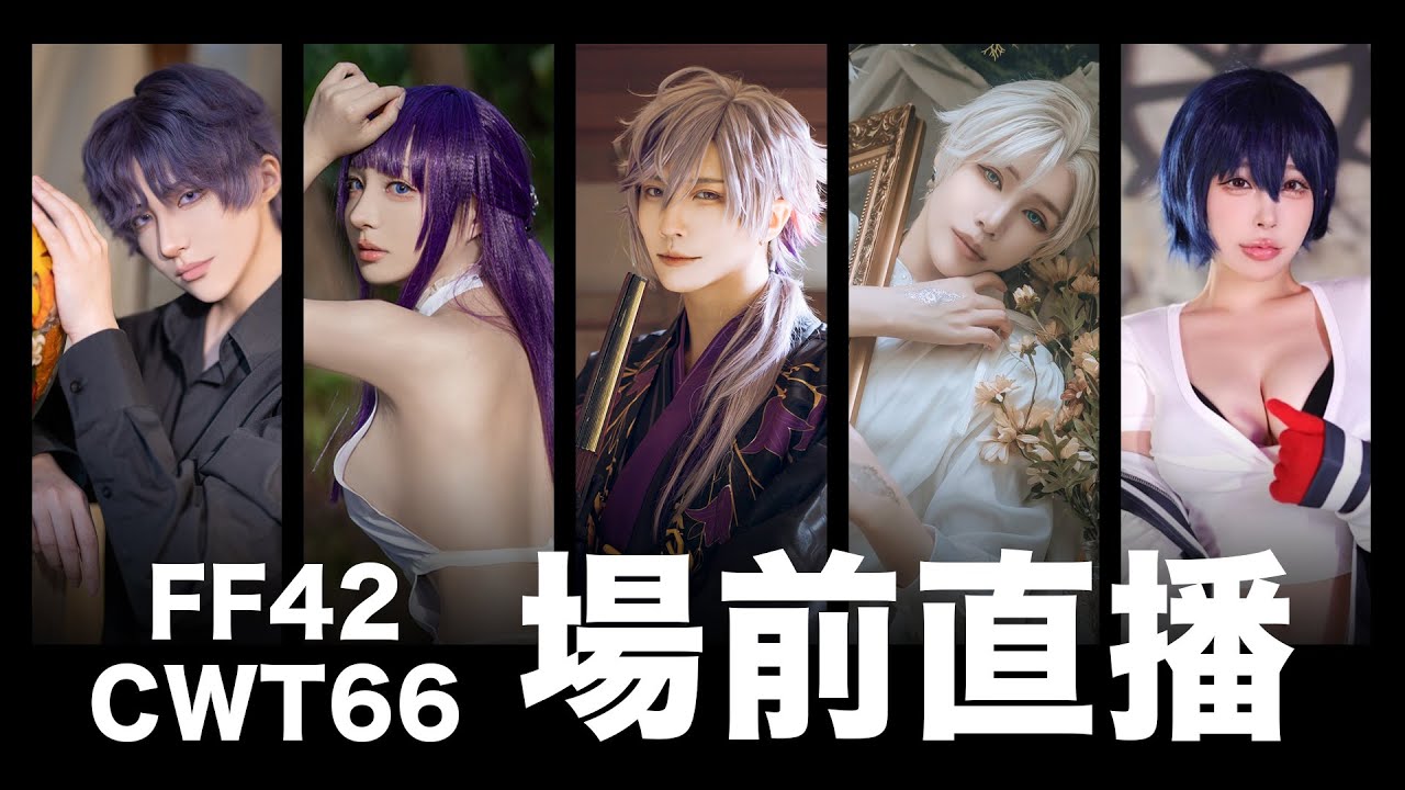 【場前直播】紅包場又又又又來啦!!!【千尋x苔苔x越尊X瓜瓜】COSIR叩舍