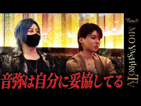 "You haven't grown at all": The meaning behind Mio Yashiro's harsh words to Otoya Kujo, who has b...