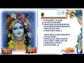 Daily chants krishna mantrastothra series6
