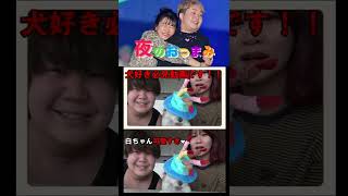 【夜のひと笑い】可愛い担当：白米