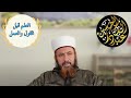 منهاج مبسط للتدرج في علم العقيدة للمبتدئين
