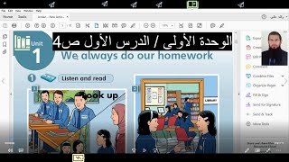 انجليزي الصف الرابع الوحدة الاولى كتاب الطالب صفحة 4 منهاج اللغة الاردن ، رائد المساعيد