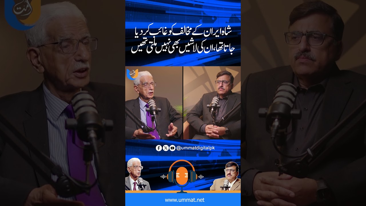 Opponents of the Shah of Iran were disappeared, their bodies were never found.