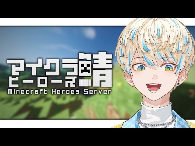 【Minecraft】元マイクラ厨、めちゃつえ鯖に降臨する【にじさんじ/緋八マナ】のサムネイル