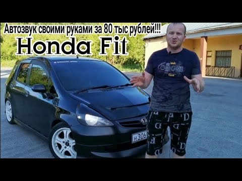 Музыкальная модель хонды