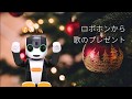 ボクと歌お2