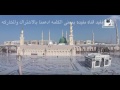 انشوده قمر سيدنا النبى بدون موسيقى كما لم تسمعها من قبل