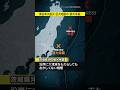 【2011年超巨大地震】東日本大震災と同じ日に発生した茨城県沖の大地震 次の大地震も迫る #みん防