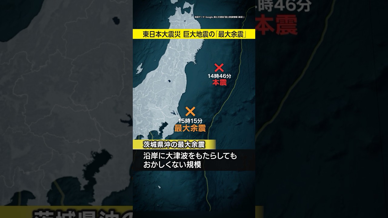 2011 Super Mega Earthquake] A major earthquake off the coast of