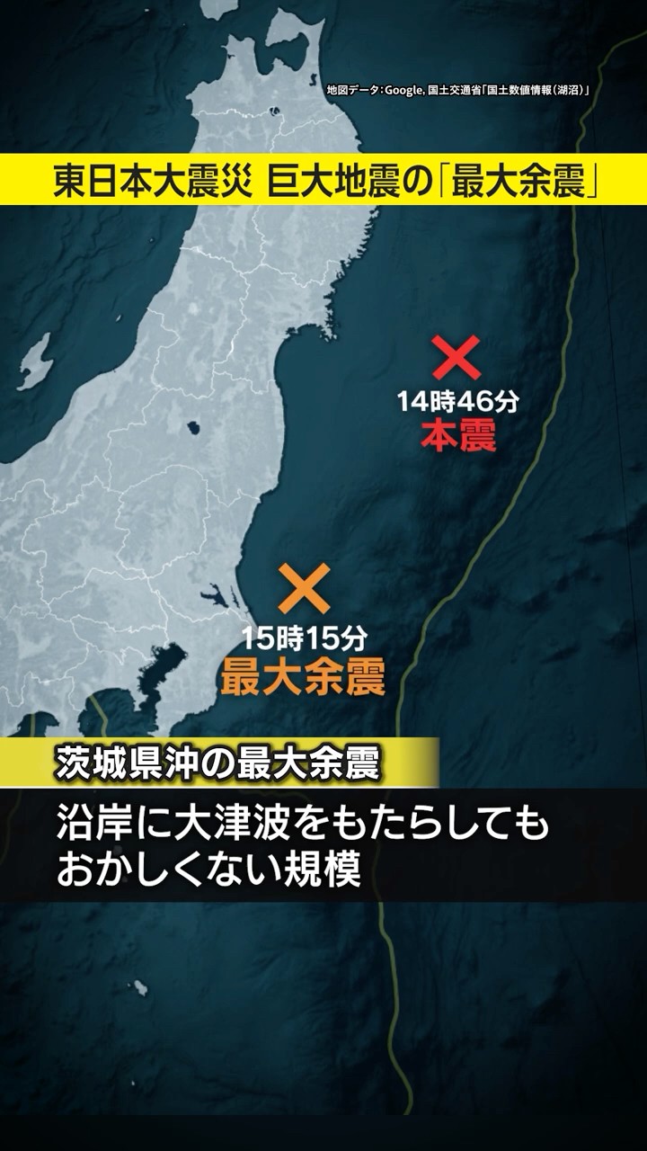 2011 Super Mega Earthquake] A major earthquake off the coast of