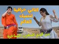 اغاني امازيغية خرافية تنسيك العالم وتشعل في القلب ذكريات الحب مع اجمل جولة من قمم المغرب المغرب