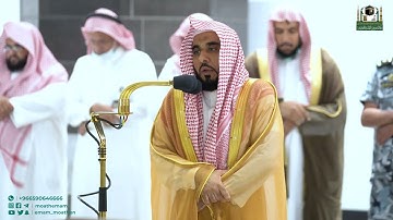 تلاوة فضيلة الشيخ أ.د. عبدالله الجهني من صلاة الفجر 20  ربيع الأول 1444هـ.