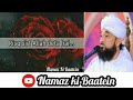 Rizq sirf allah deta hai  molana saqib raza mustafai  namaz ki baatein