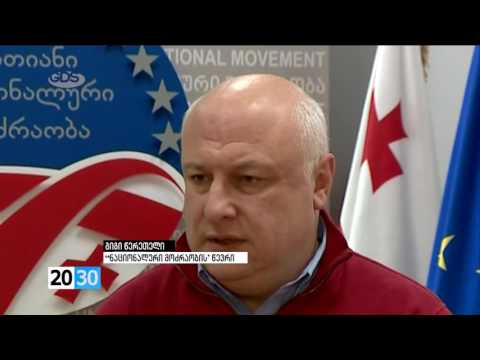 სრულად /2030 (02.11.2016.)/