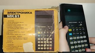 Программируемый калькулятор Электроника МК-61 Unboxing/  programmable calculator Elektronika MK-61