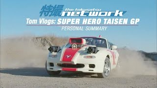 Tom Vlogs: SUPER HERO TAISEN GP Kamen Rider #3 Personal Summary スーパーヒーロー大戦GP仮面ライダー３号
