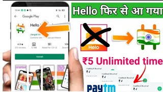 Hello India - India's Short Status App No Investment Daily Earn ₹200/- Paytm Cash || New Paytm Cash screenshot 2