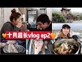 【十月超长VLOG Ep2】一个人回西安| 都是好吃的| 快手炖猪蹄| SW活动