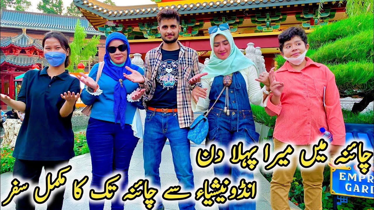 China 🇨🇳 Me Mera Pahal Din Indonesia Say China Tak Ka Mokamal Safar || Old Shanghai Sedayu City