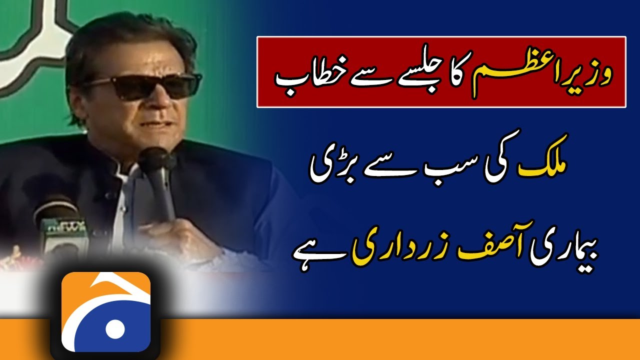 PM Imran khan Speech in Kamalia | No-confidence Motion | 26th March 2022
