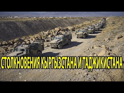 КЫРГЫЗСТАН УСИЛИВАЕТ ВОЕННОЕ ПРИСУТСТВИЕ НА КЫРГЫЗСКО-ТАДЖИКСКОЙ ГРАНИЦЕ.