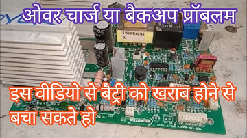 microtek inverter over charging ya backup problem kaise solve kare