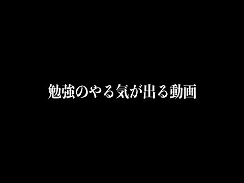 受験 ビリギャル直伝の勉強のやる気の上げ方がすごかった Youtube