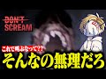 【DON'T SCREAM】叫んだら強制リセットされるゲームをプレイしたCiv:Aのガチ叫び&ガチギレ集【Civ:A/シヴァ/切り抜き】