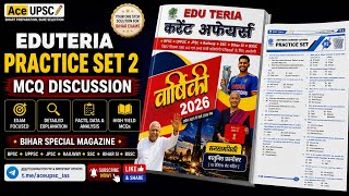 📚 EDUTERIA (Practice Set 2)CURRENT AFFAIRS MAGAZINE 2026 FOR 72nd BPSC PRELIMS2026 | Detailed Revie🔥