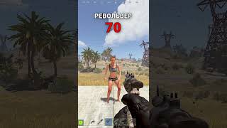 СКОЛЬКО УРОНА В ГОЛОВУ НАНОСИТ КАЖДОЕ ОРУЖИЕ В RUST / РАСТ
