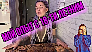 видео: Ему БЫЛО 18 лет!!!! Как я могла? Отношения взрослой женщины с молодым… картинка: Ему БЫЛО 18 лет!!!! Как я могла? Отношения взрослой женщины с молодым…