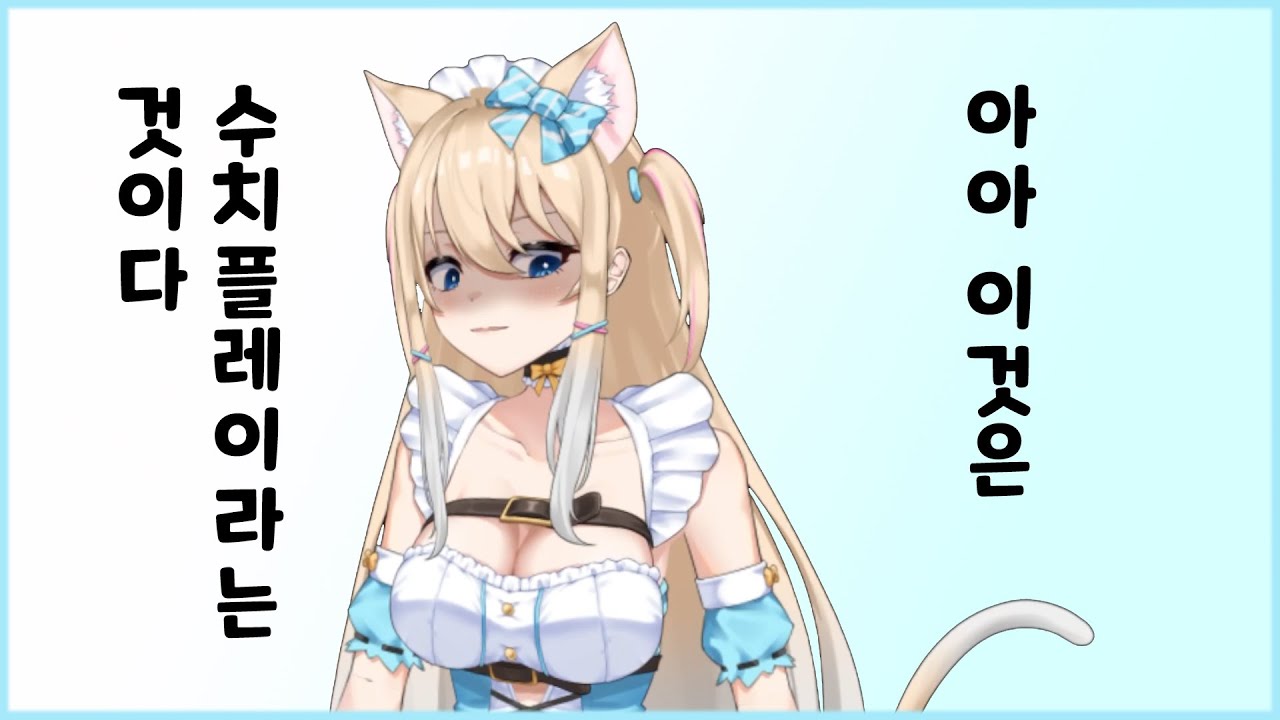 화요일의 메이드장 - 바르카 스토리 보는 메이드장